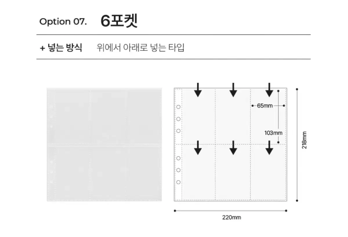 유댕닷컴 A5와이드 6공 6포켓 양면 바인더 속지(포카, 씰스등)